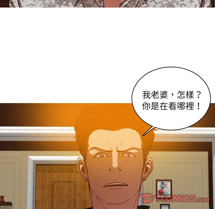 迷失天堂 第 24 話 第26页