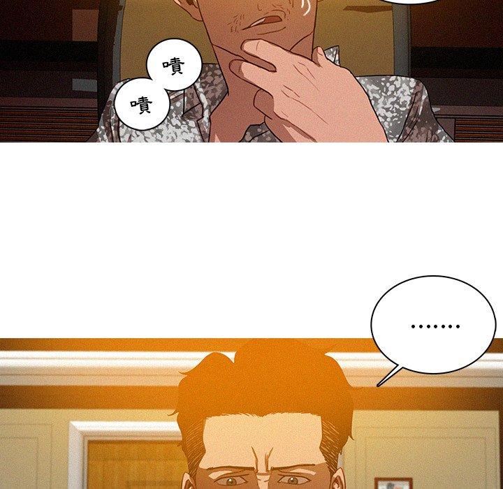 迷失天堂 第 24 話 第33页