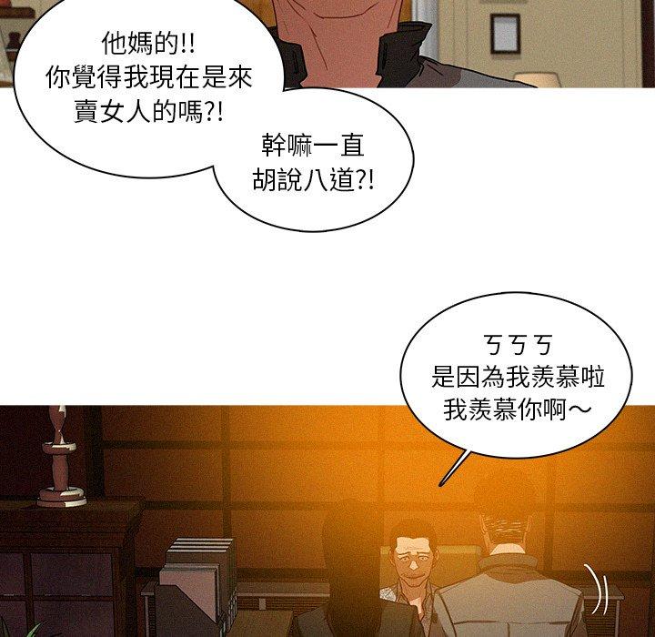 迷失天堂 第 24 話 第30页