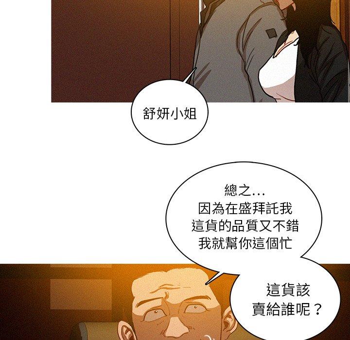 迷失天堂 第 24 話 第32页
