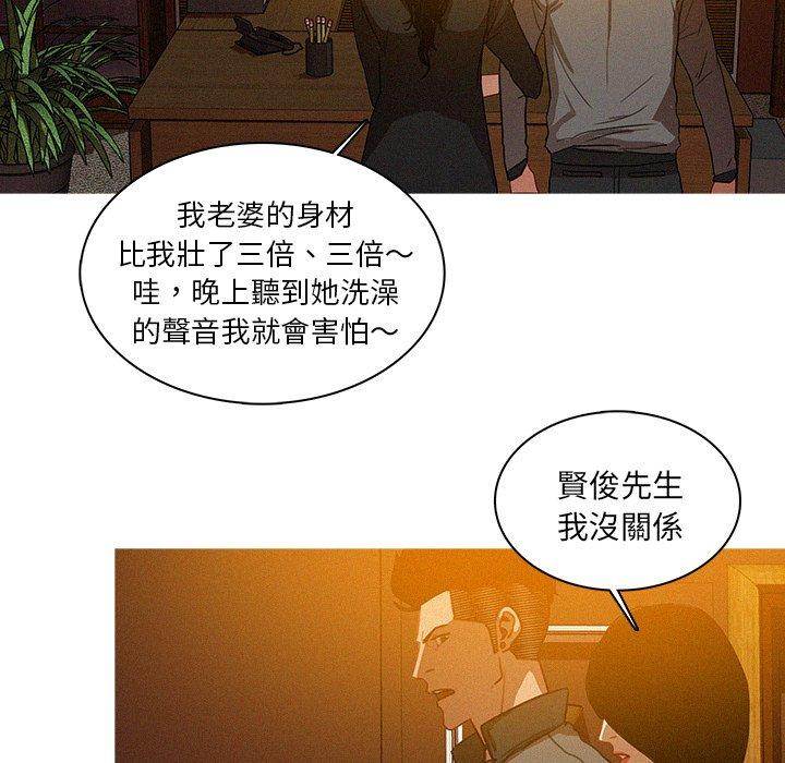 迷失天堂 第 24 話 第31页