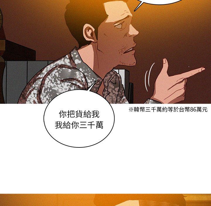 迷失天堂 第 24 話 第38页