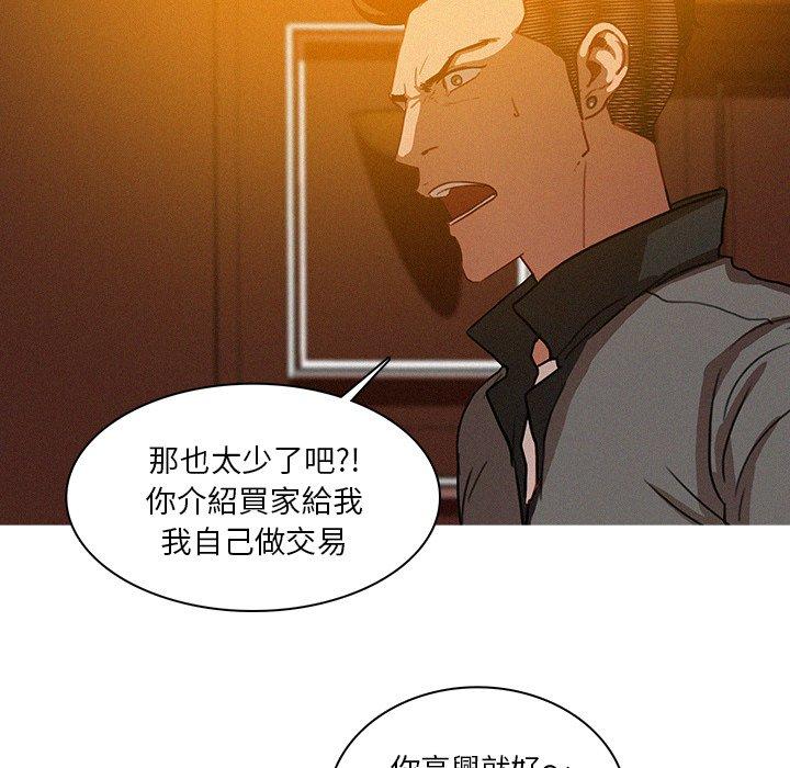 迷失天堂 第 24 話 第39页