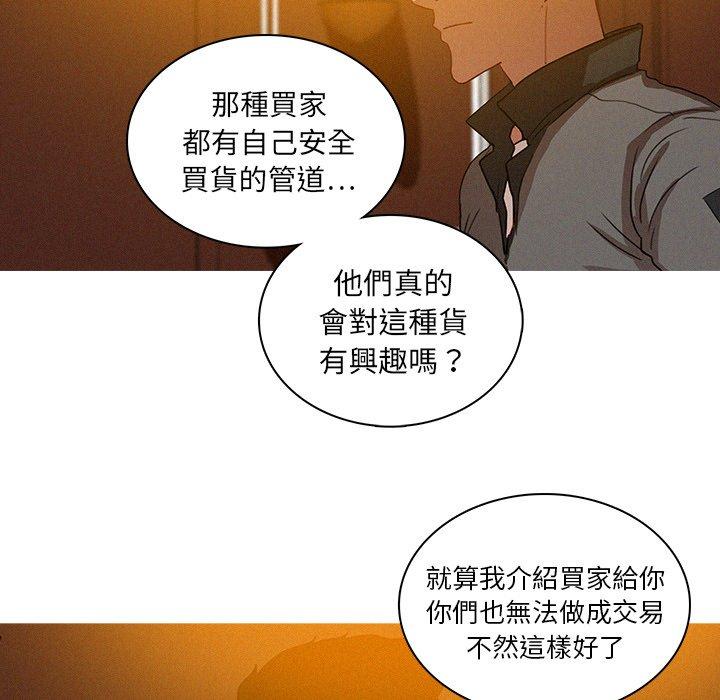 迷失天堂 第 24 話 第37页