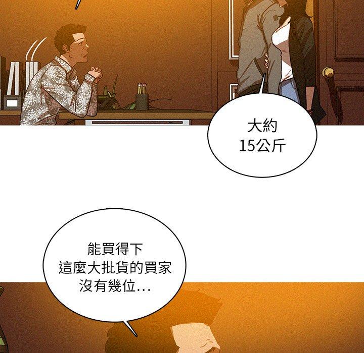 迷失天堂 第 24 話 第35页