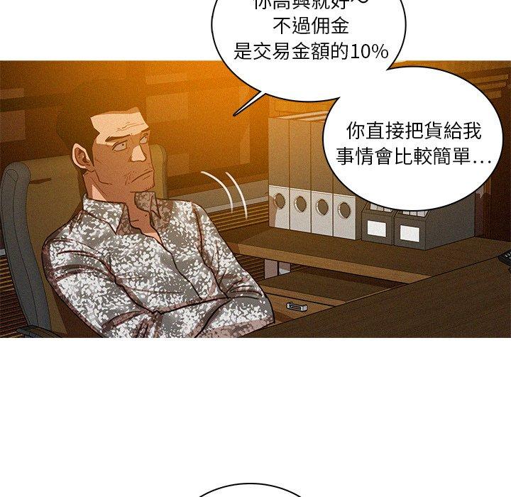 迷失天堂 第 24 話 第40页