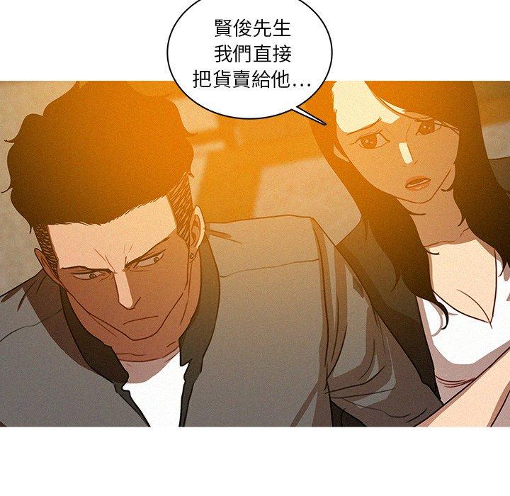 迷失天堂 第 24 話 第41页