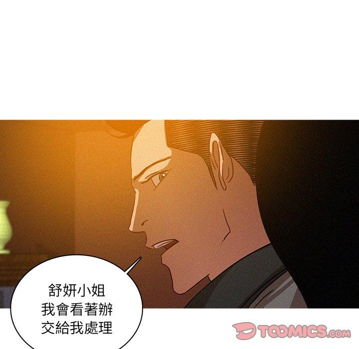 迷失天堂 第 24 話 第42页