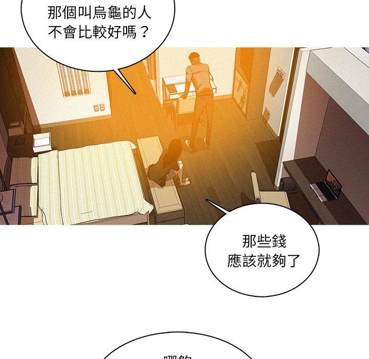 迷失天堂 第 24 話 第47页