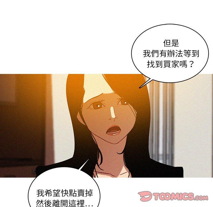 迷失天堂 第 24 話 第50页
