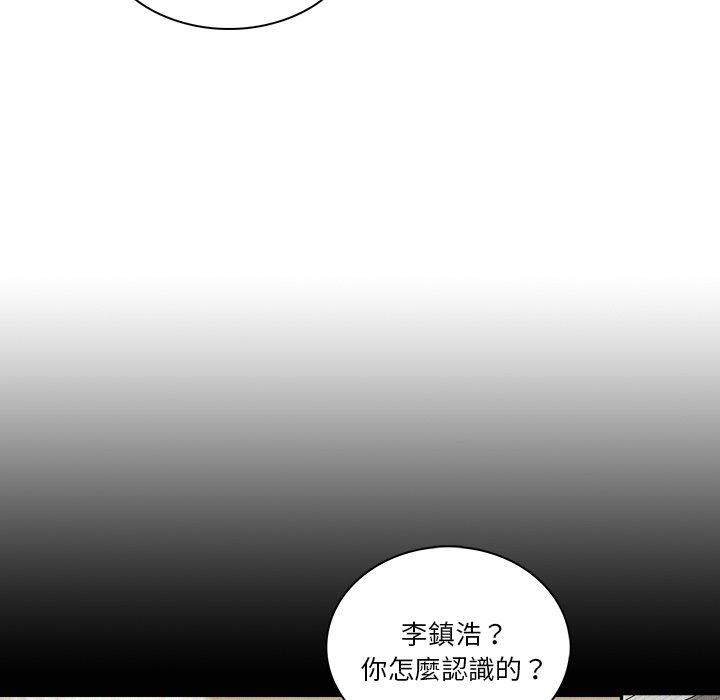 迷失天堂 第 24 話 第52页
