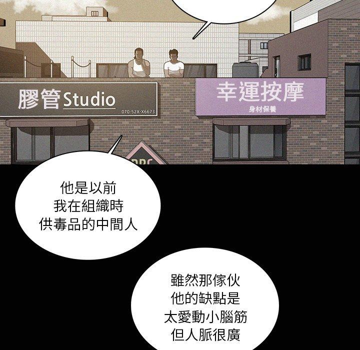 迷失天堂 第 24 話 第53页