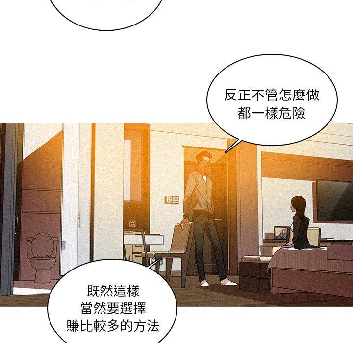 迷失天堂 第 24 話 第51页