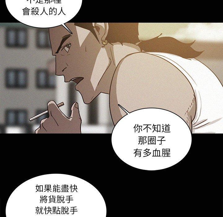 迷失天堂 第 24 話 第55页