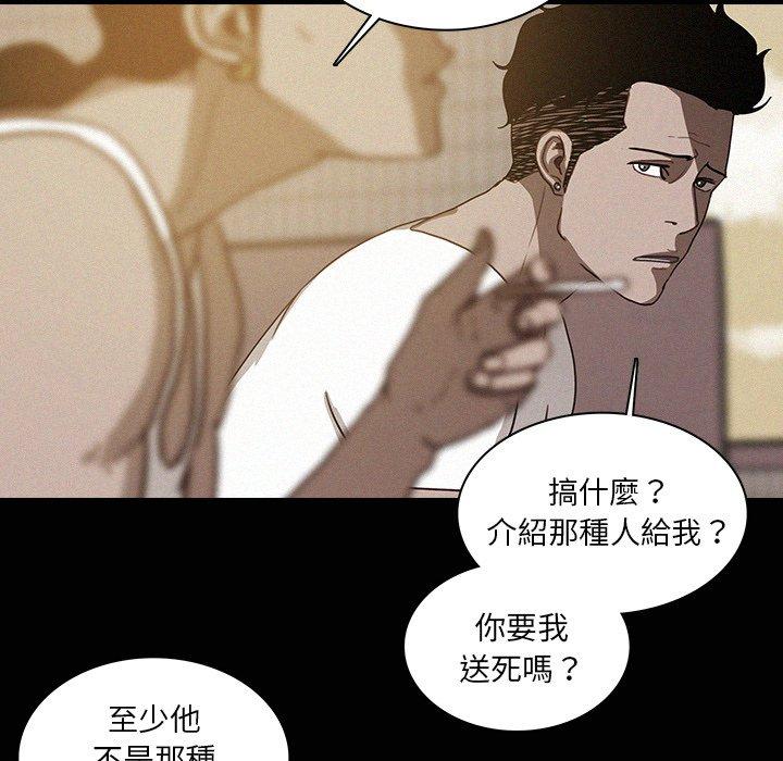 迷失天堂 第 24 話 第54页