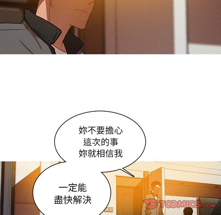 迷失天堂 第 24 話 第58页