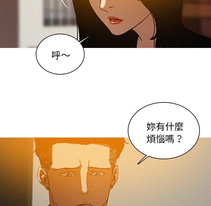 迷失天堂 第 24 話 第60页