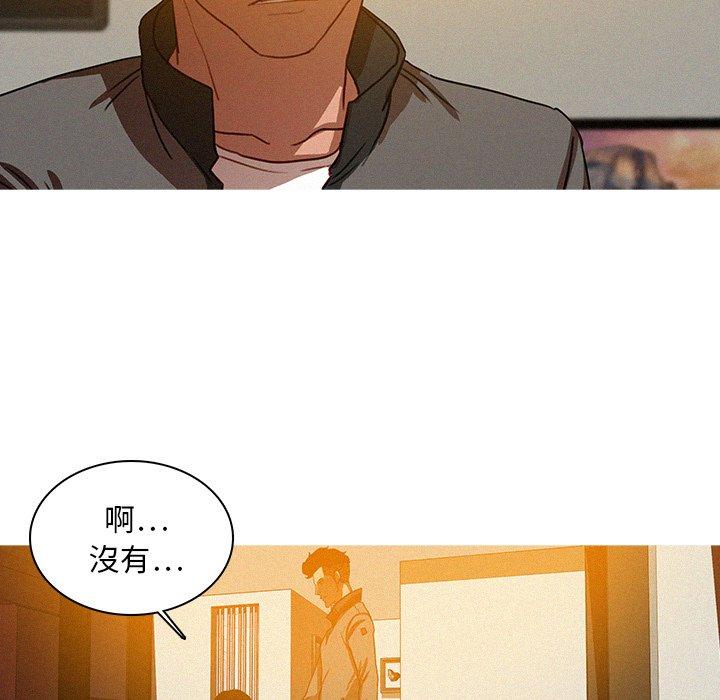 迷失天堂 第 24 話 第61页
