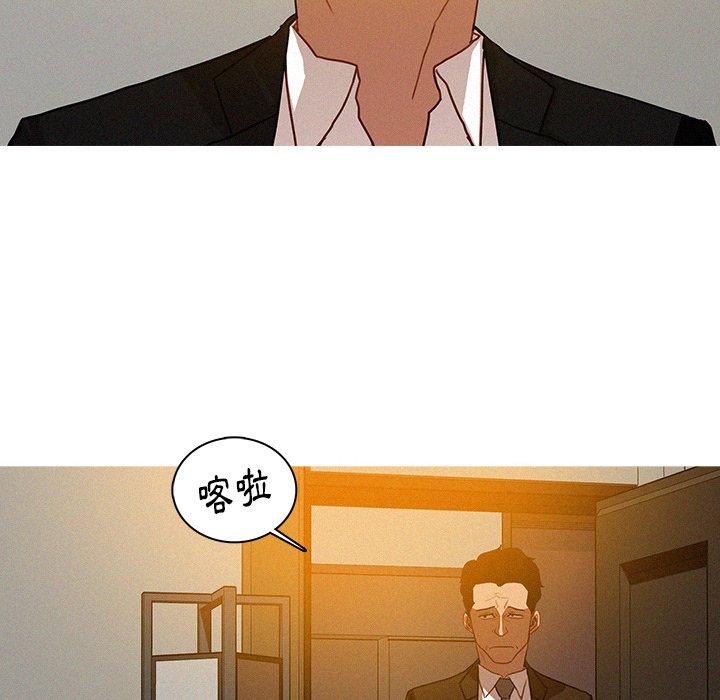 迷失天堂 第 24 話 第68页