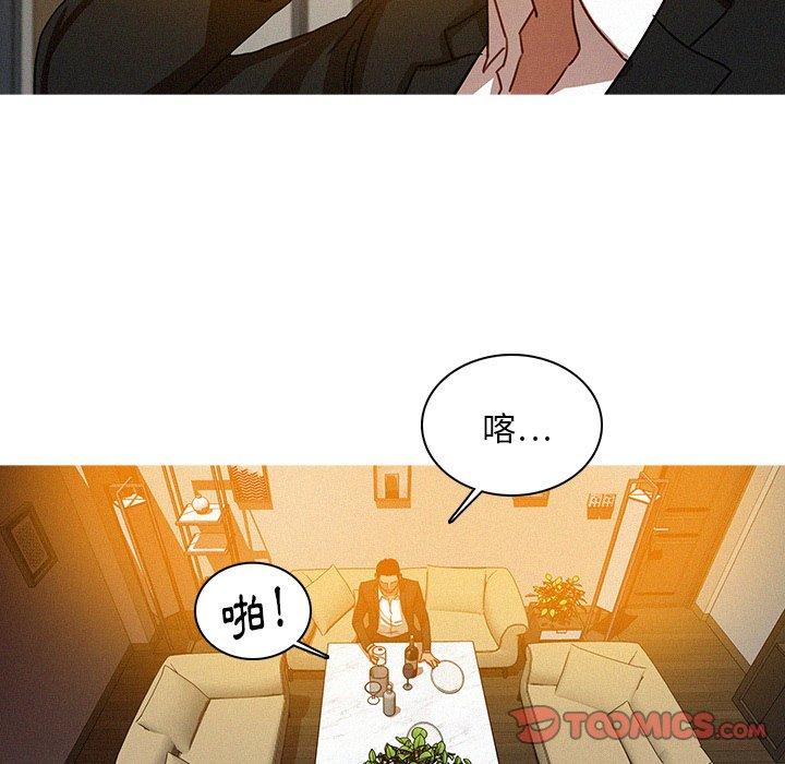 迷失天堂 第 24 話 第66页