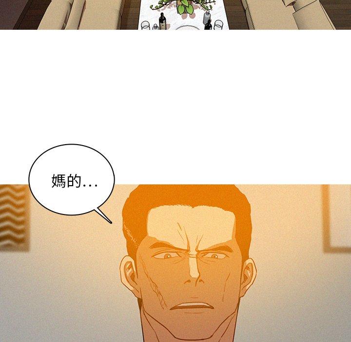 迷失天堂 第 24 話 第67页