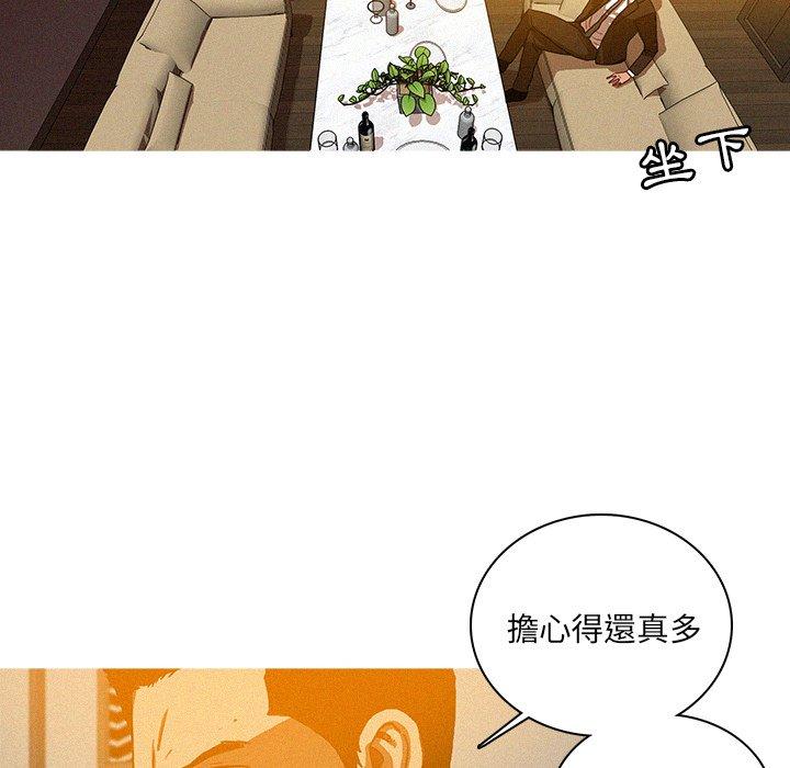 迷失天堂 第 24 話 第70页