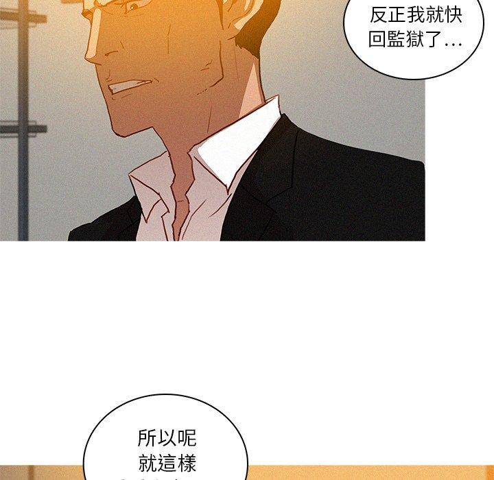 迷失天堂 第 24 話 第71页