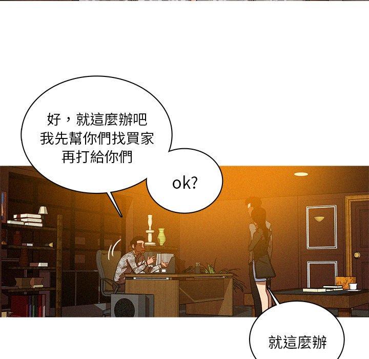 迷失天堂 第 24 話 第44页