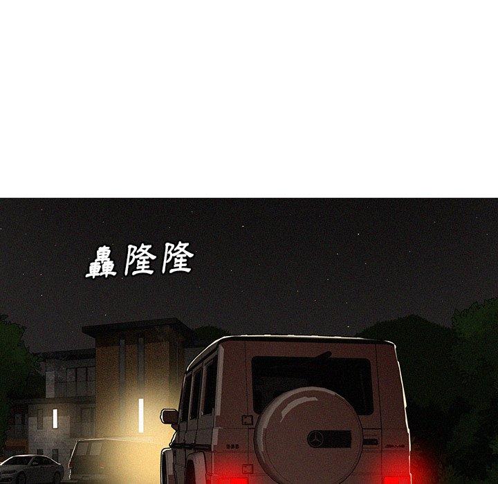 迷失天堂 第 25 話 第24页