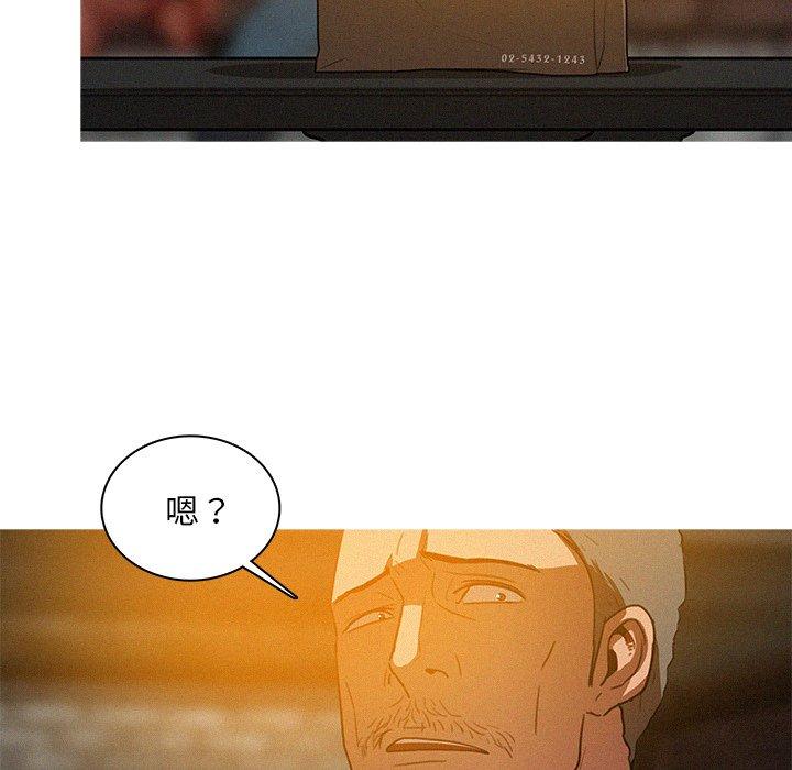 迷失天堂 第 25 話 第29页