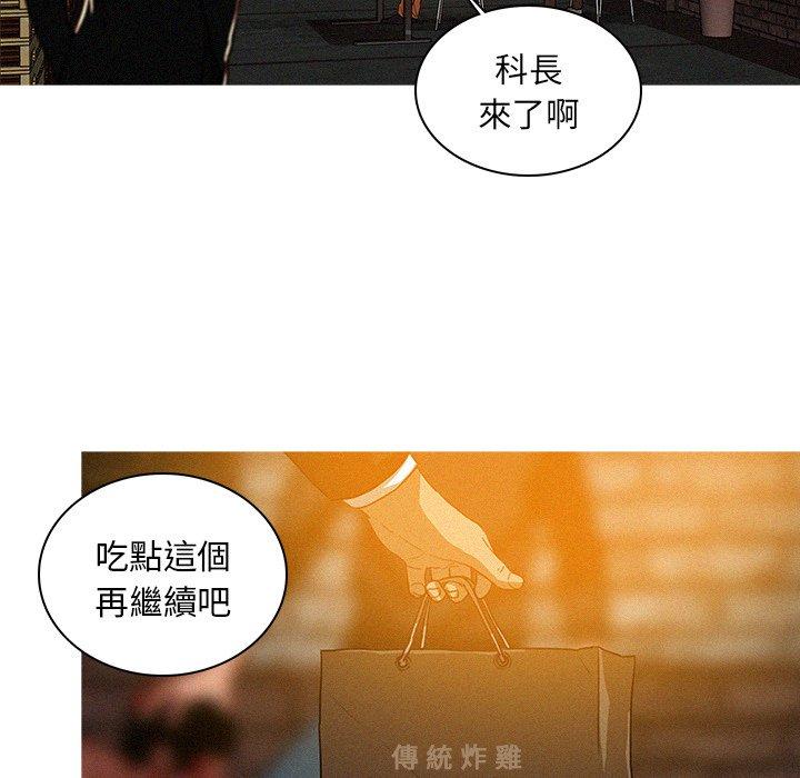 迷失天堂 第 25 話 第28页