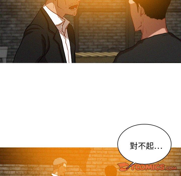 迷失天堂 第 25 話 第34页