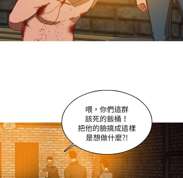 迷失天堂 第 25 話 第31页