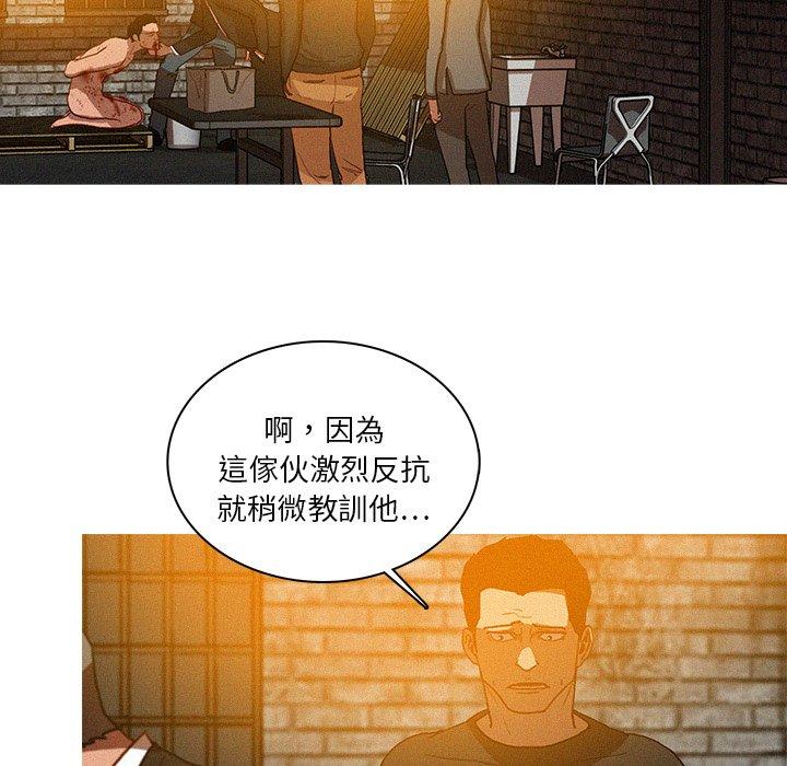 迷失天堂 第 25 話 第32页