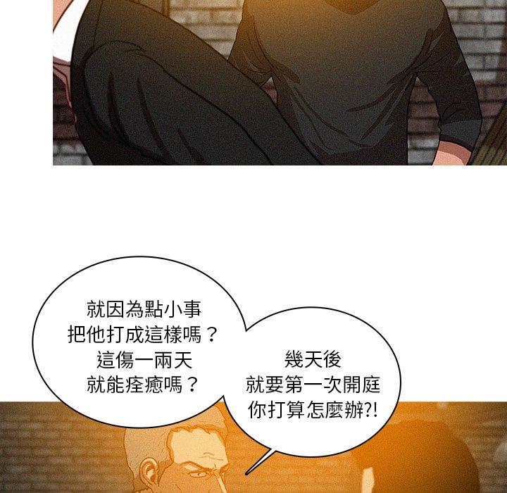 迷失天堂 第 25 話 第33页