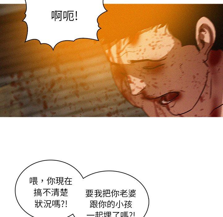 迷失天堂 第 25 話 第40页