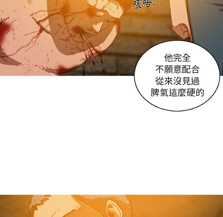 迷失天堂 第 25 話 第37页