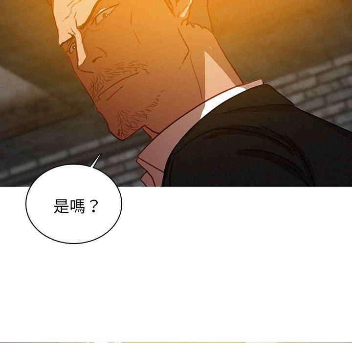 迷失天堂 第 25 話 第38页