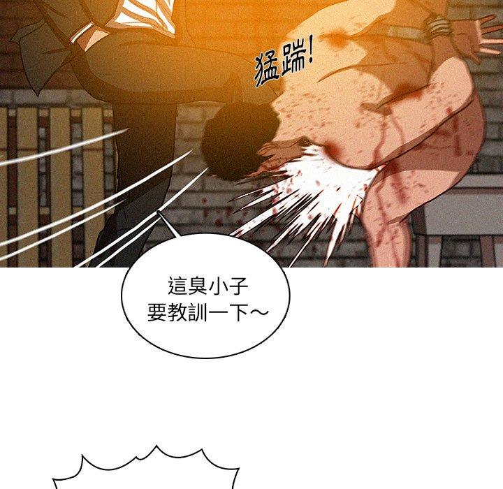 迷失天堂 第 25 話 第39页