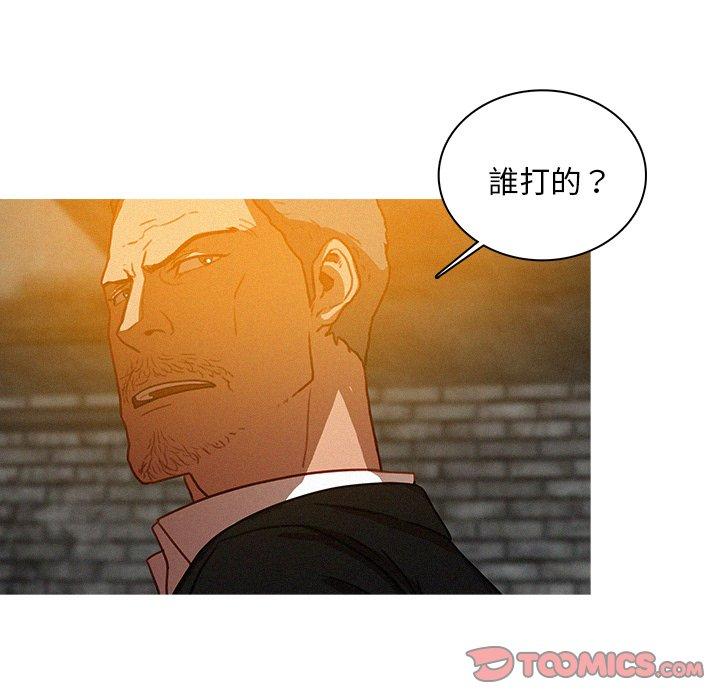 迷失天堂 第 25 話 第42页