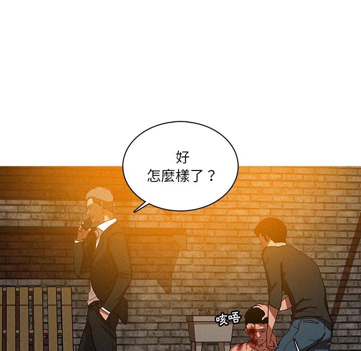 迷失天堂 第 25 話 第43页