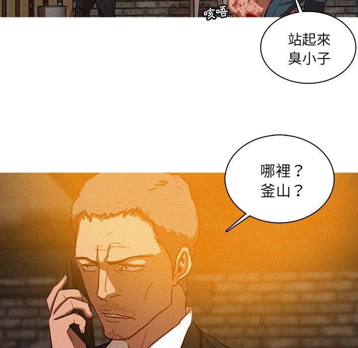 迷失天堂 第 25 話 第44页
