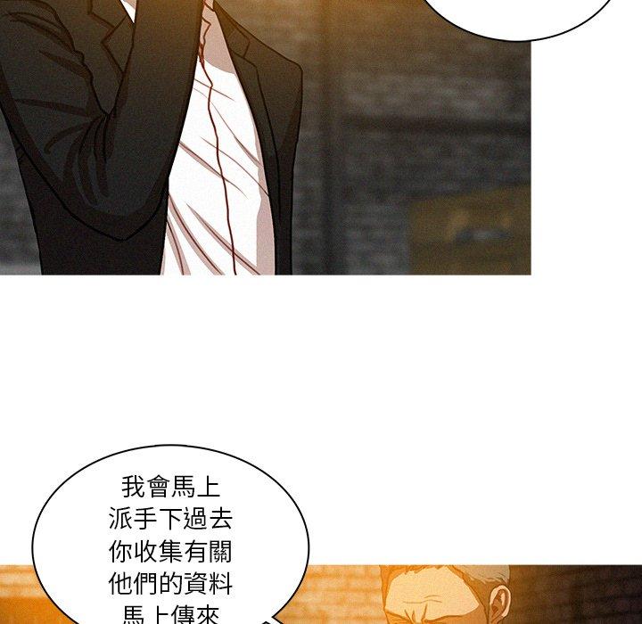 迷失天堂 第 25 話 第46页