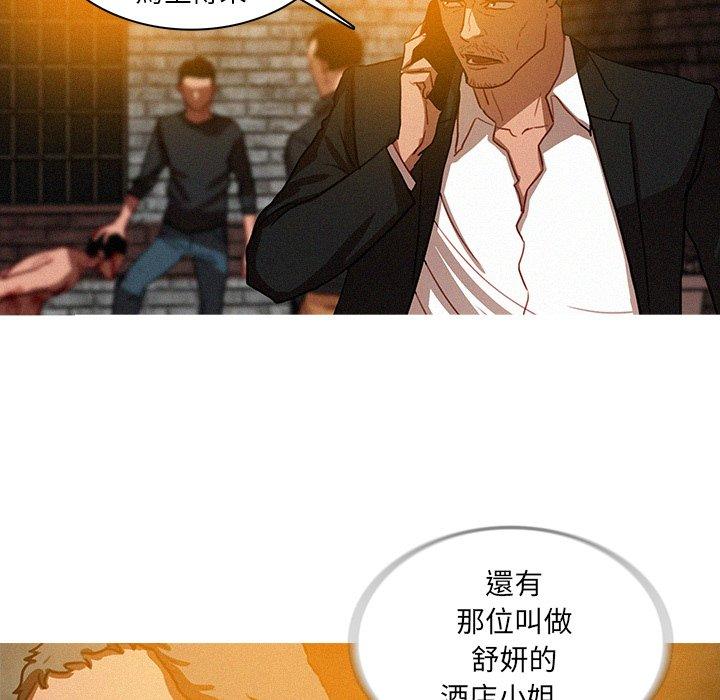 迷失天堂 第 25 話 第47页