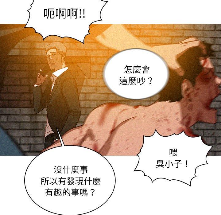 迷失天堂 第 25 話 第49页