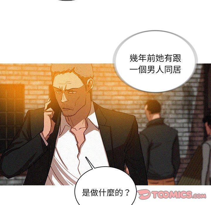 迷失天堂 第 25 話 第50页