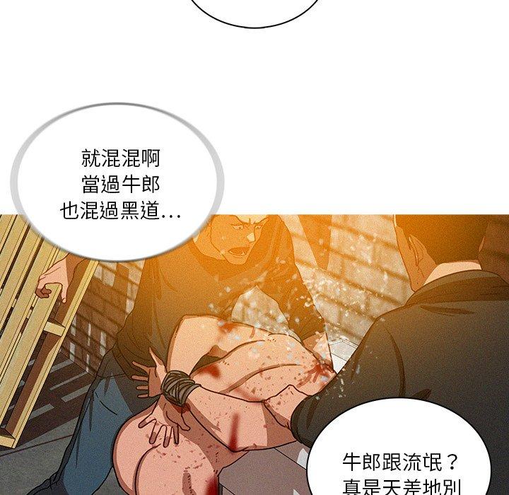 迷失天堂 第 25 話 第51页