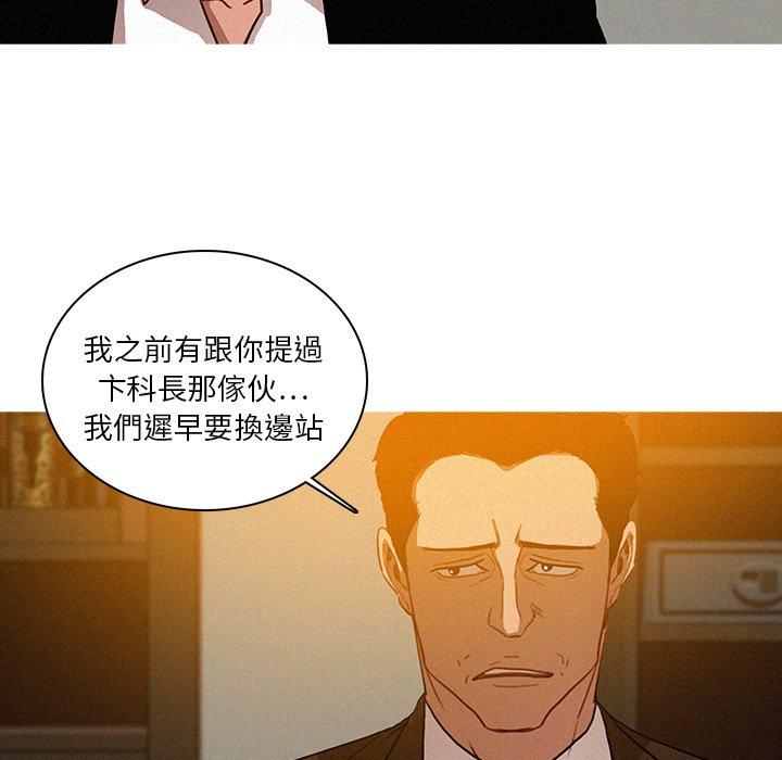 迷失天堂 第 25 話 第5页