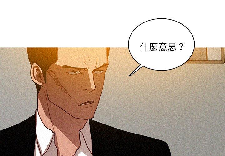 迷失天堂 第 25 話 第4页