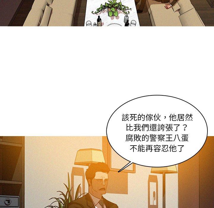 迷失天堂 第 25 話 第7页